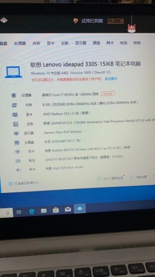 联想Lenovo ideapad 330S-**1KB