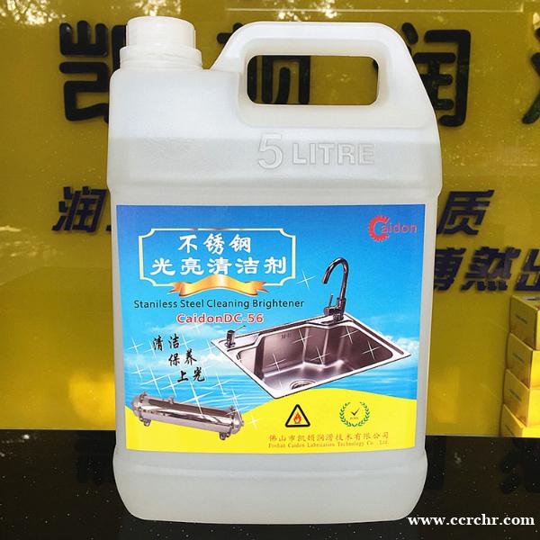 不锈钢亮光清洁剂 除指纹光亮剂 不锈钢亮光清洁剂 除指纹光亮剂